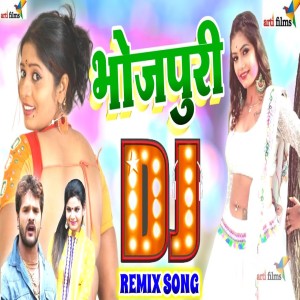 Kamar dabaiyo dehab dj remix om prakash diwana & shilpi raj(DjRakesh.IN)